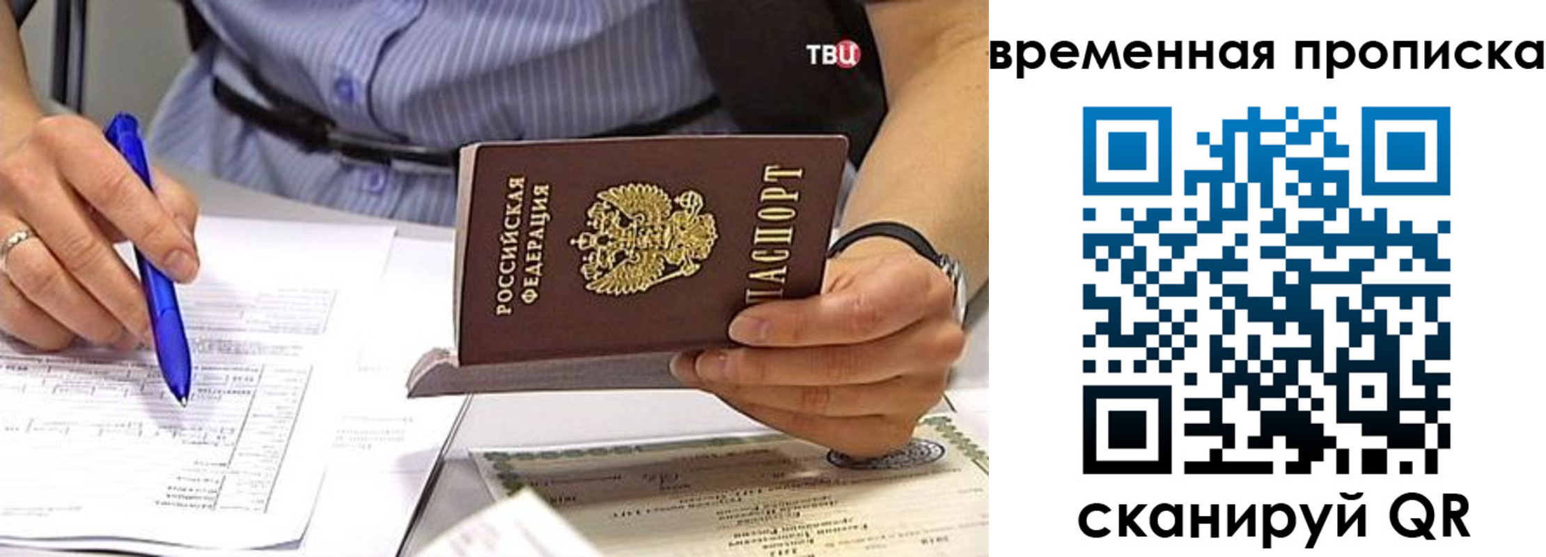 прописка для кредита в Почепе